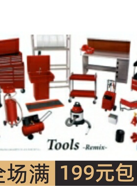 富士美 1/24 拼装模型 修车工具 混合版 套装 11439