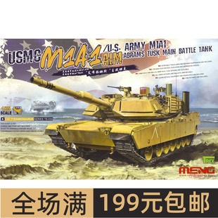 TS032 AIM艾布拉姆斯主战坦克 MENG1 35美海军陆战队M1A1