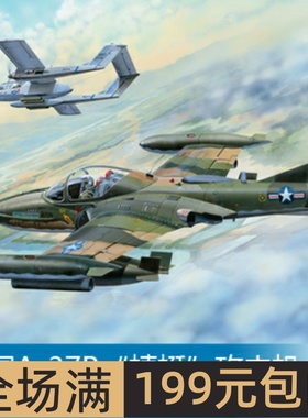 小号手 1/48     美国A-37B“蜻蜓”攻击机  02889