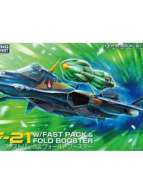 长谷川 1/72 超时空要塞YF-21 w/Fast Pack & Fold Booster 65887