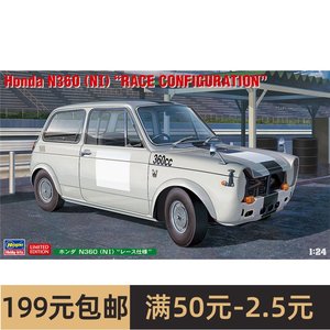 长谷川 1/24拼装车模 Honda N360(N1)赛车版 20392