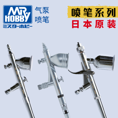 郡士喷笔 PS289/270/771/266/275/290 0.2/0.3/0.5mm