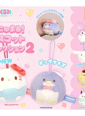 扭蛋盒蛋 KOROKORO 三丽鸥卡通人物 胖乎乎  毛公仔挂件 第二弹