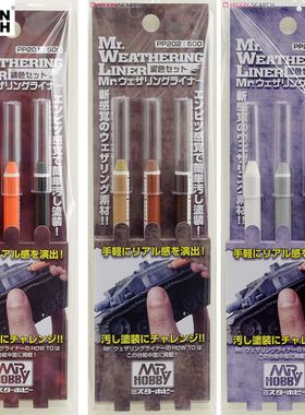 郡士旧化系列 PP201 PP202 PP203 套装旧化笔 旧化效果