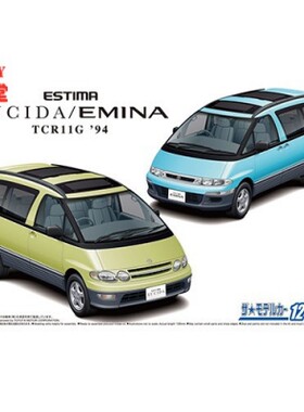 青岛社1/24拼装车模Toyota Estima Lucida/Emina 双车套装 06135