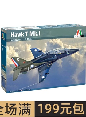 伊达雷利 1/48 鹰式  BAE Mk.IHawk T Mk.I  教练机 2813