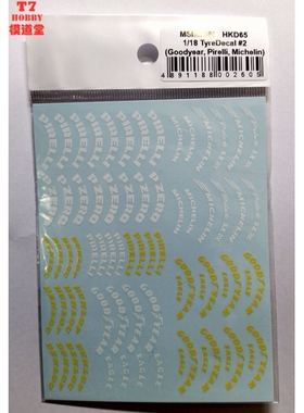 MSM 水贴 1/18 轮胎LOGO水贴 SET 2 (G家/B家/M家) MSMD260