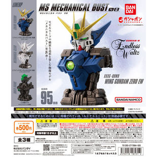 扭蛋盒蛋 万代BANDAI MS Mechanical Bust 08 零高达胸像 3款可选