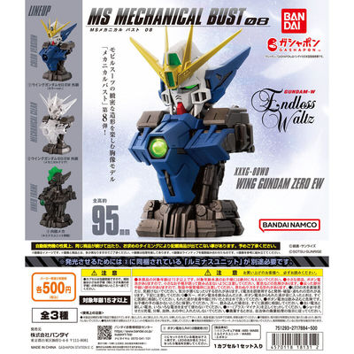 扭蛋盒蛋 万代BANDAI MS Mechanical Bust 08 零高达胸像 3款可选