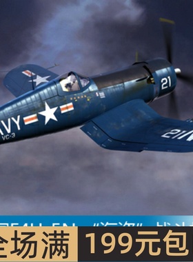 小号手 1/48 美国F4U-5N “海盗”战斗机(早期型) 80390