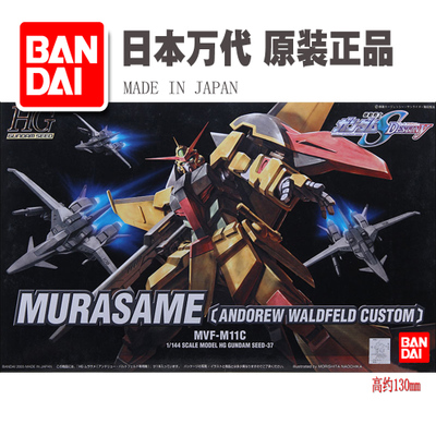 Íò´ú¸ß´ïÄ£ÐÍ1/144 HG-37 SEED Destiny MVF-M11C »ÆÉ«´åÓê¶Ó³¤»ú