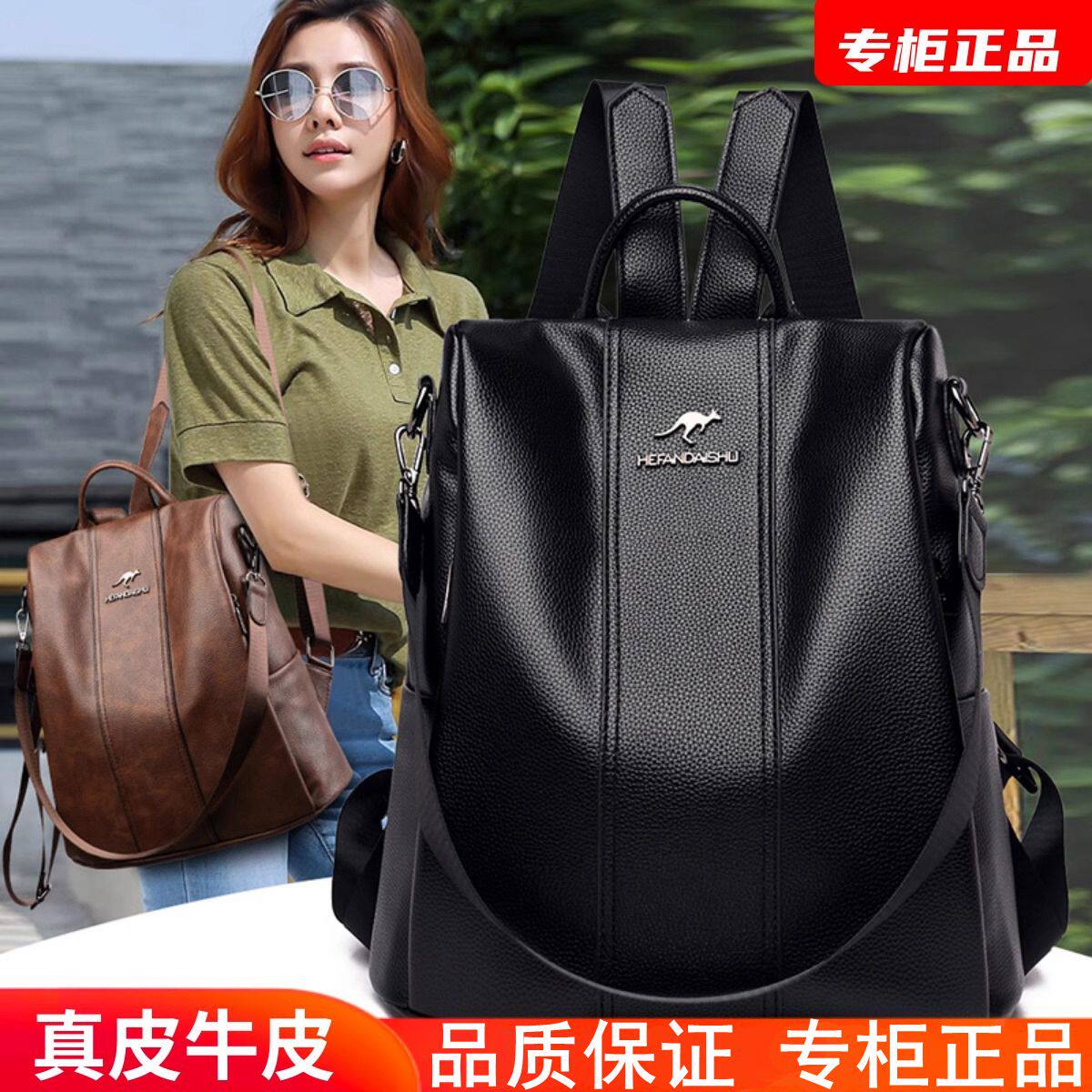 香港代购真皮双肩包女新款防盗背包大容量时尚牛皮软皮旅游妈妈包