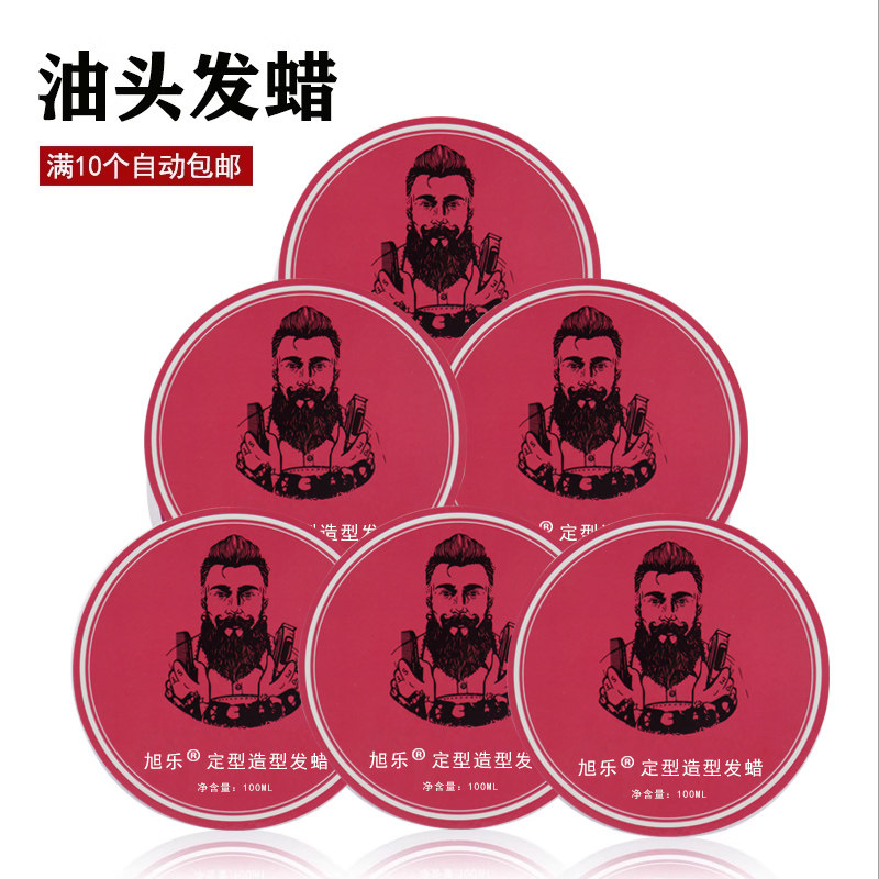 旭乐发蜡男士定型持久发泥水果不伤发保湿无味发蜡棒碎发整理发胶