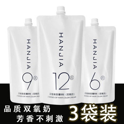 双氧奶批发理发店专用染发不刺激