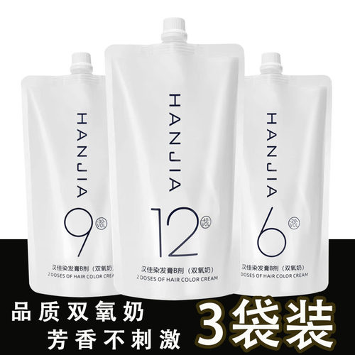 双氧奶批发理发店专用染发不刺激