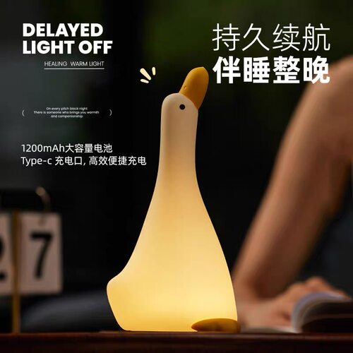 仰望鸭婴儿喂奶护眼灯拍拍小夜灯
