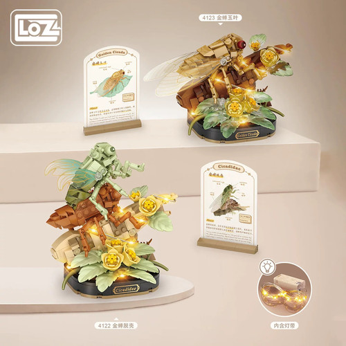 LOZ/俐智小颗粒昆虫积木蝴蝶金蝉拼装模型成人高难度男孩女孩礼物