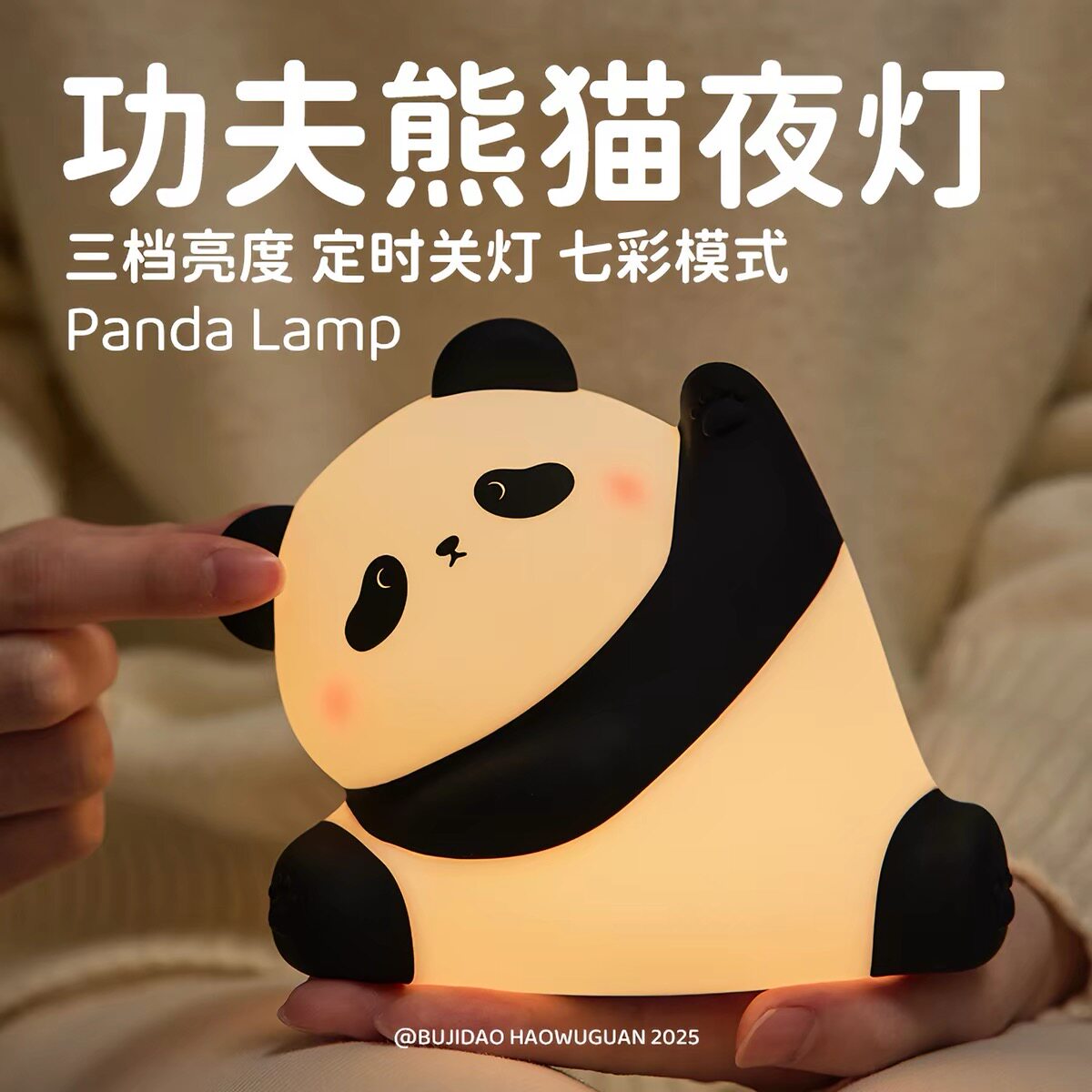 功夫熊猫拍拍小夜灯婴儿喂奶护眼