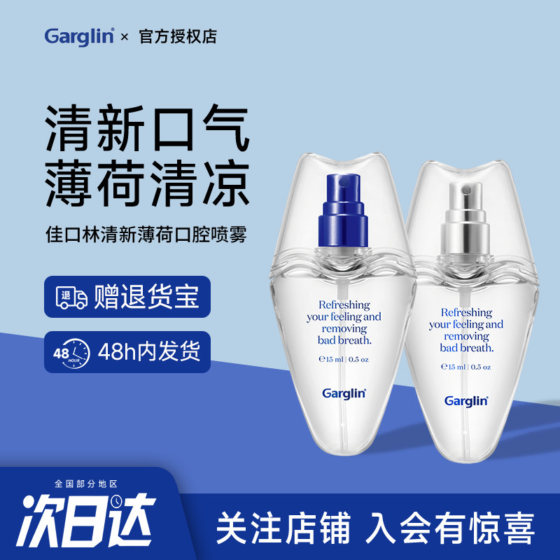 韩国Garglin佳口林薄荷口腔喷雾图片