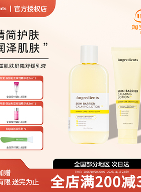 韩国温丽慈Ongredients妆前乳