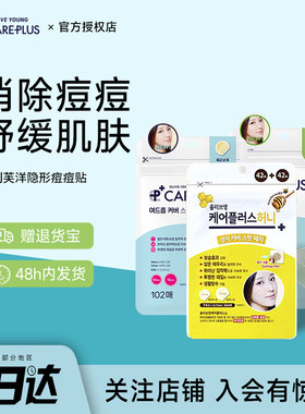 oliveyoung欧利芙洋痘痘贴