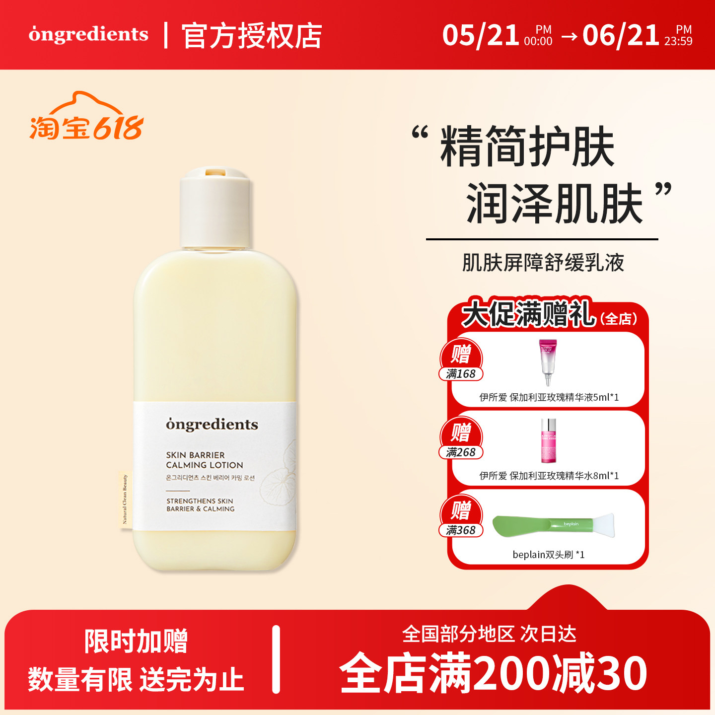 韩国温丽慈Ongredients妆前乳舒缓补水保湿滋润乳液提亮打底正品