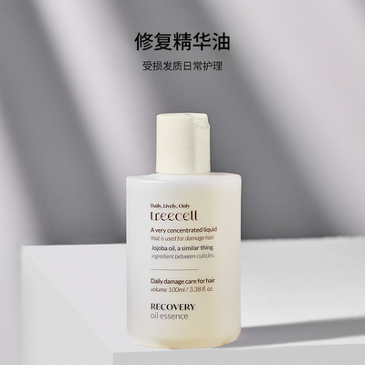 韩国treecell特丽赛尔精华油防毛躁柔顺持久留香修复干枯滋养头发