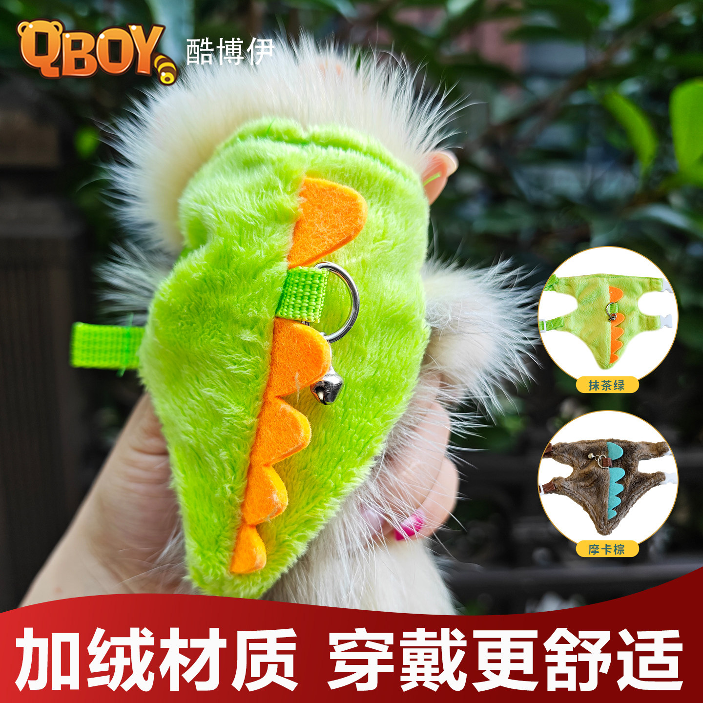 QBOY酷博伊小怪兽恐龙造型牵引绳加绒毛绒宠物绳可爱搞怪风