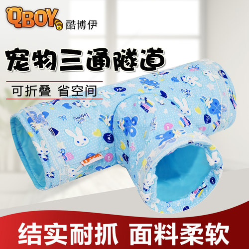 酷博伊三通隧道小宠异宠