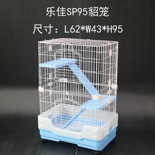 宠物雪貂饲养笼乐佳sp65sp95单层3层小宠松鼠笼子