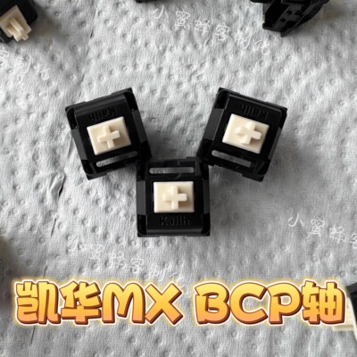 凯华MXBCP轴（OFFSTUDIO）