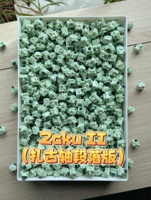 zaku轴2 扎古轴段落版机械键盘轴体 米勒3204手工精润版、无润版