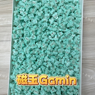 佳达隆磁玉Gamin轴 gateron磁玉轴gamin磁轴有米勒3204手工精润版