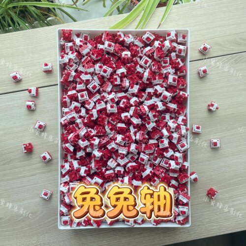 兔兔轴，正版米勒3204手工润滑，到手即用。也有无润版，键盘轴体