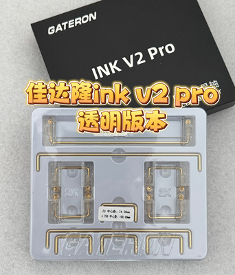 新链接gateron佳达隆pcb卫星轴 透明版INK V2 pro 围墙款机械键盘