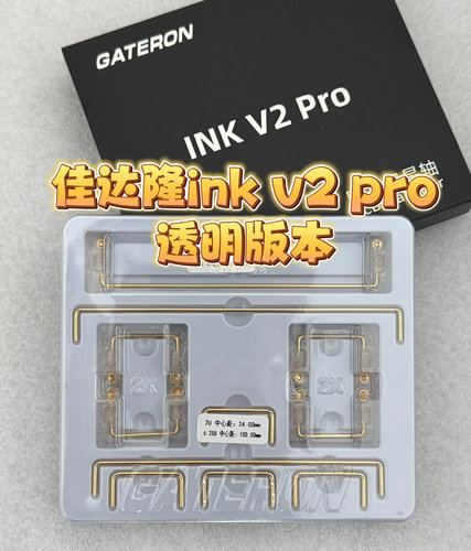 新链接gateron佳达隆pcb卫星轴 透明版INK V2 pro 围墙款机械键盘