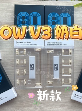 ow v3 OwLab卫星轴V3 奶白色黑色粉色 有帮润版到手即用 键盘大键