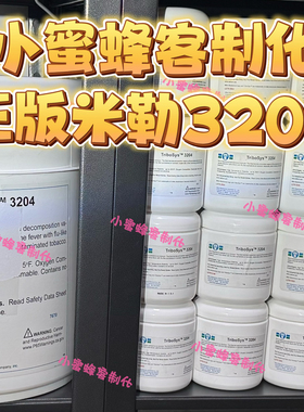 正版米勒3204，Miller- Stephenson TriboSys3204键盘轴体润滑脂