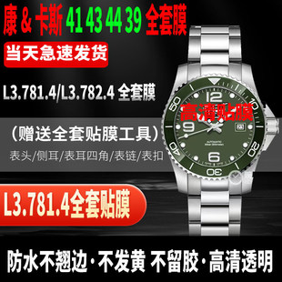 圆形手表膜适用于康卡斯41 44外表圈贴膜防爆曲面表盘圆表保护膜