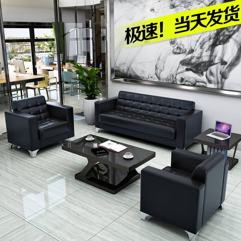单人办公室沙发组合售楼处会议黑色双人小成套茶桌接待布艺一套2