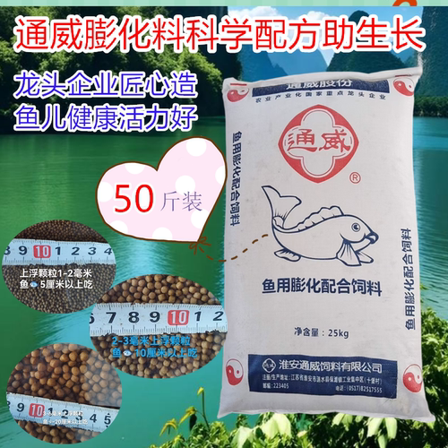 通威鱼饲料淡水鱼养殖专用饲料