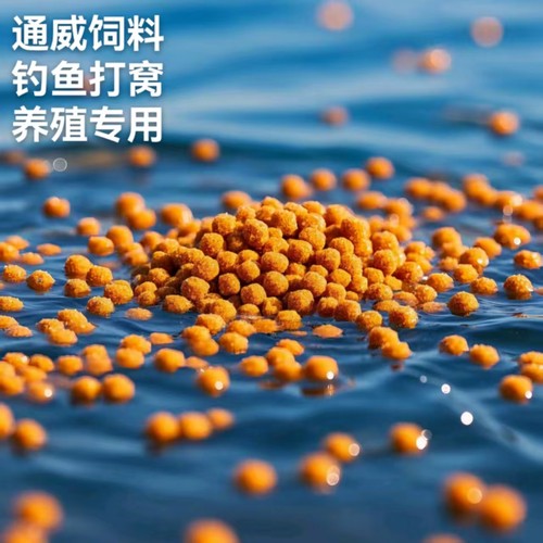 通威鱼饲料原塘颗粒水库淡水鱼通用草鲫鱼鲤罗非鱼钓鱼黑坑打窝料 - 封面