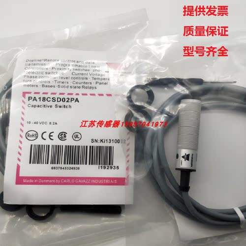 全新佳乐接近开关现货销售