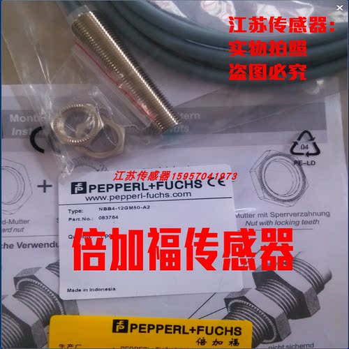 全新倍加福接近开关传感器