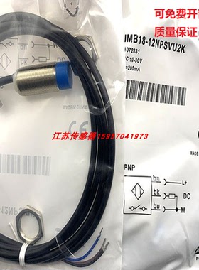 全新施克接近开关传感器IMB30-20NNSVU2K IMB30-20NNSVC0S