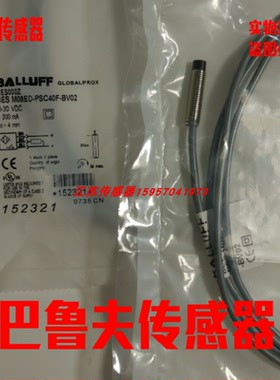 巴鲁夫接近开关BES M08MG-USC20B-BV02  BES M08MG-USC20B-BV05