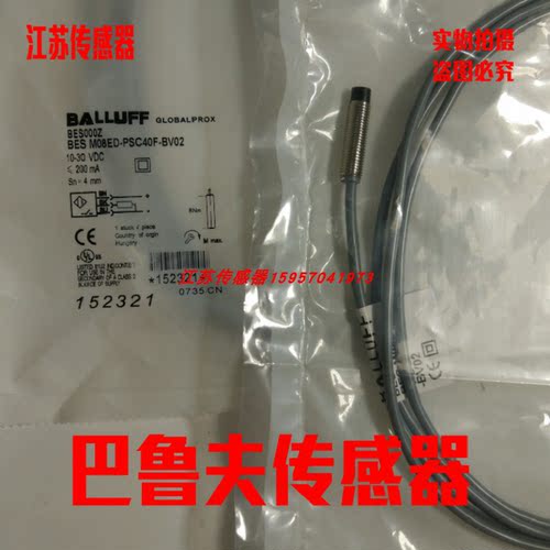 巴鲁夫接近开关全新现货