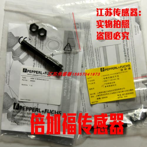 全新倍加福接近开关传感器