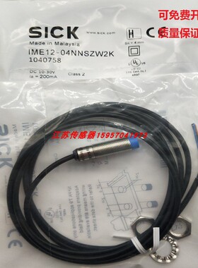现货施克接近开关IMB12-08NPSVC0S IMB12-08NPPVC0S