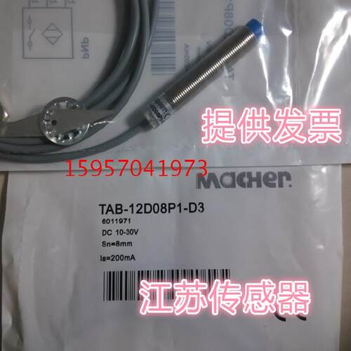 全新马赫接近开关现货供应